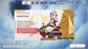 Проверка сайта Геншин Gameshopper - Как купить аккаунт с примогемами Genshin Impact