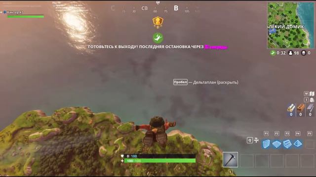 Fortnite: Как приземлиться быстро? Как приземляться раньше остальных?