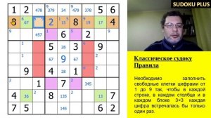 Классическое судоку. Эффект бабочки