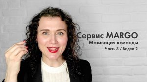 №13 Мотивация команды