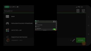 Как зарегистрироваться в поджав лаунчере