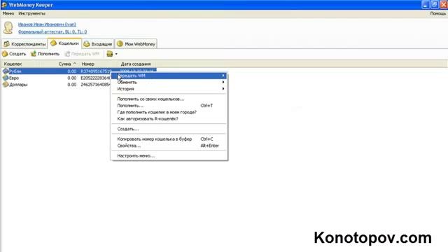 Создание и авторизация кошельков WebMoney смотреть онлайн