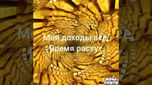Гипноз на деньги- я денежный магнит