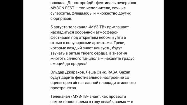 Бесплатный концерт в ДЕПО. Три вокзала 5 августа 2023