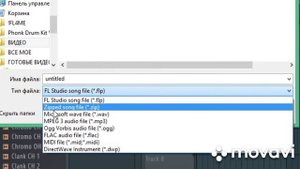 КАК СОХРАНИТ ПРОЕКТ В fl studio 20?