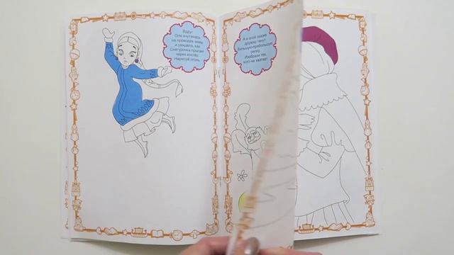 Книга-раскраска "В сказочной стране", серия "Больше чем раскраска", Детское издательство "Улыбка"