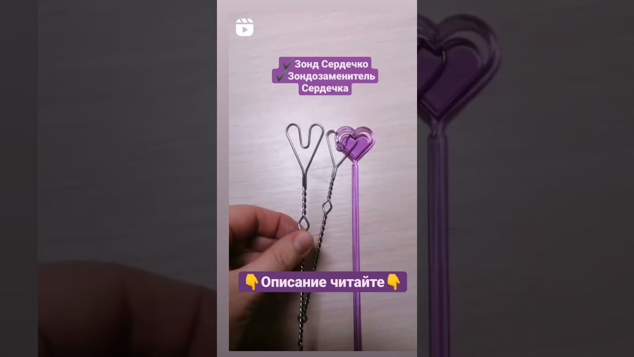 Сердечко
