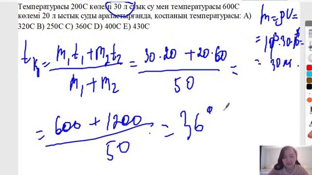 Қоспа тақырыбына есептер смотреть онлайн