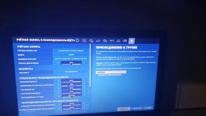 как включить текстовой чат в фортнайте