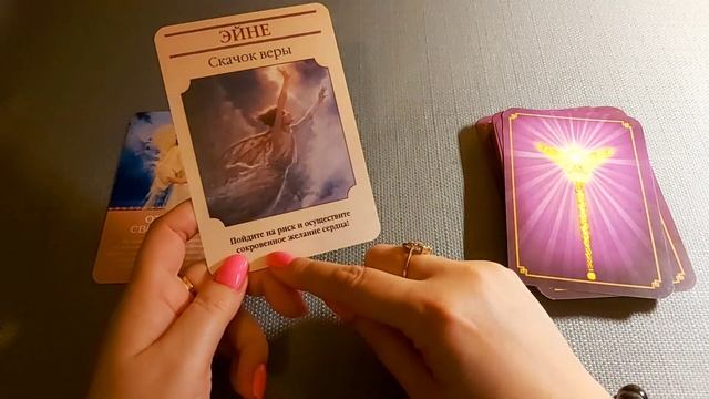 20 апреля??Помощь Высших Сил/Higher powers tarot/Tarot o wyższych mocach/高能塔羅牌/ಹೆಚ್ಚಿನ ಶಕ್ತಿ ಟ್ಯಾರೋ