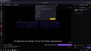 Яндекс браузер и Twitch. Что делать если не работает Twitch в Яндексе.