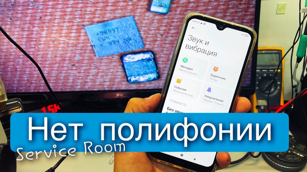 redmi note 8t нет звука смотреть онлайн