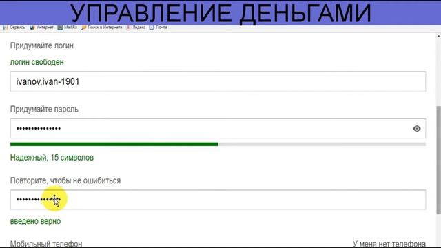 Как зарегистрироваться в ЯндексПочте
