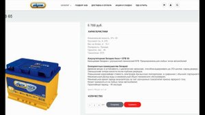 АКБ E-Lab через 2 года. Заменил на АКОМ.