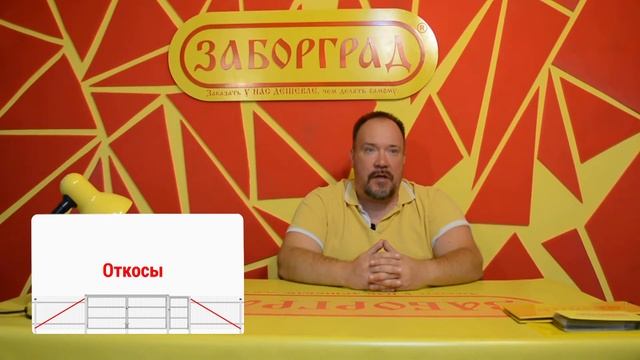 Распашные ворота, калитки и их укрепления.Укосы, откосы, стяжки.