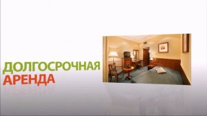 АРЕНДА КВАРТИР ЛУГАНСК