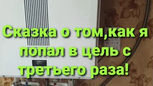 ВЫБИВАЕТ УЗО! НЕТ СВЕТА!! ЧТО ДЕЛАТЬ!_ ИЩЕМ НЕИСПРАВНОСТЬ В НАСТЕННОМ КОТЛЕ! смотреть онлайн
