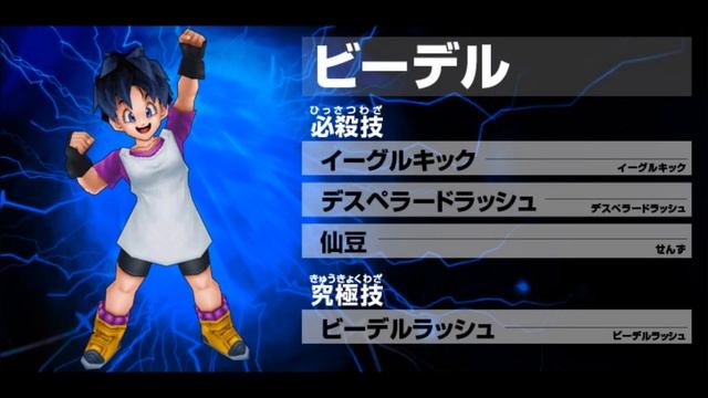 Dragon Ball Z Kai Ultimate Butouden: All Characters смотреть онлайн