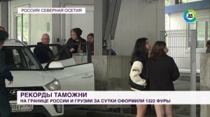 Верхний Ларс. Что происходит на границе России и Грузии. За сутки через КПП прошли 1 322 фуры