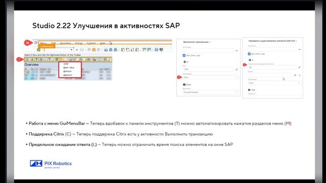 Разбор релиза PIX Studio 2.22 и PIX Master 1.28 (26.10.2023) смотреть онлайн