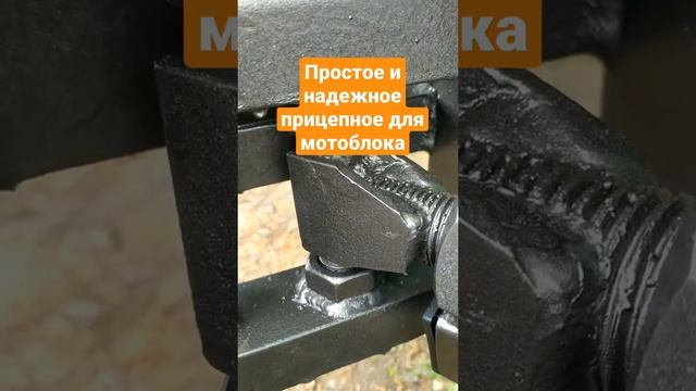 как сделать прицепное для мотоблока простое и надежное из болтов и гаек