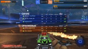 Rocket League / Общение в чате