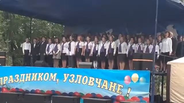 День Тульской области г  Узловая
