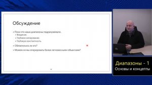 Магистерский курс C++ (МФТИ, 2022-2023). Лекция 14. Диапазоны, часть 1.
