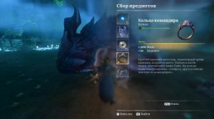 Enshrouded : Как Найти  Легендарное Кольцо Командира  | Гайд 🔥