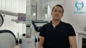 GBT протокол в клинике МегаДент, Москва