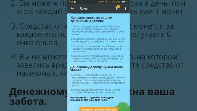 AliExpress денежное дерево новая функция 2017 смотреть онлайн