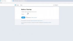 Как войти на свою страницу в Твиттер. Вход к Twitter через компьютер, телефон и приложение