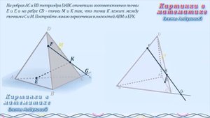 Геометрия 10 класс Мерзляк 3.24