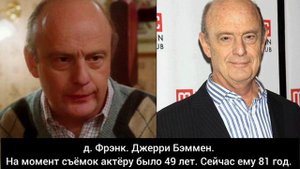 Как изменились актёры фильма Один дома (1990г. 1 ч.) Актёры тогда и сейчас.