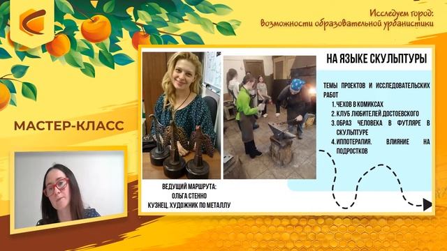 Исследуем город: возможности образовательной урбанистики