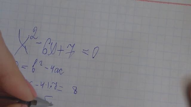 Решение уравнения с помощью дискриминанта смотреть онлайн