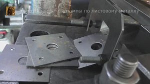 Штамповка опорной пластины 100 мм.