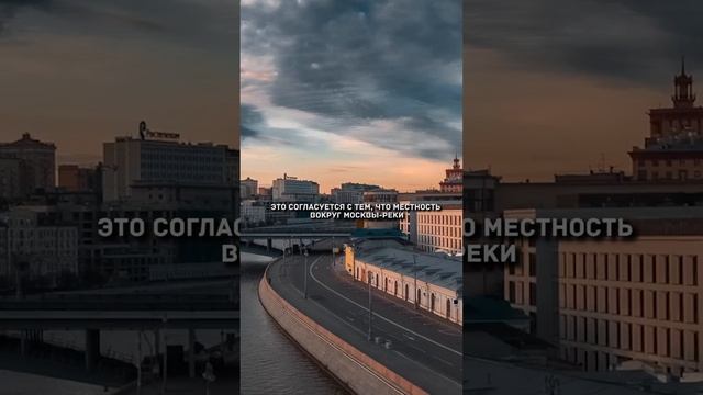 Происхождение названия "Москва" #shorts