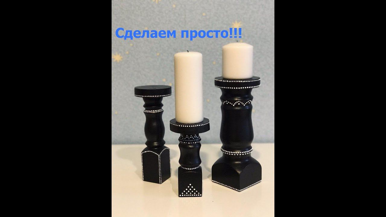 Подсвечник из дерева. Подсвечник своими руками.