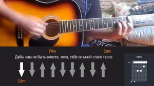 HENSY - Поболело и прошло | разбор на гитаре | аккорды и бой