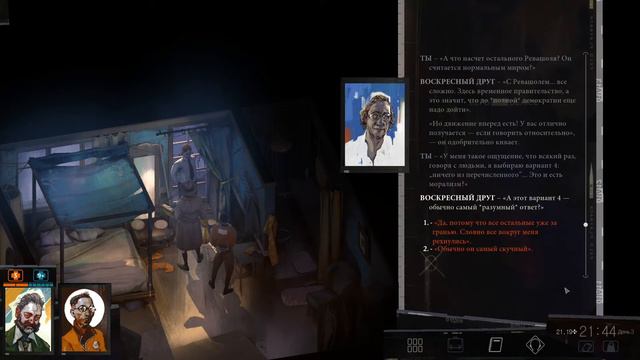 Disco Elysium - 25 - Геймплей без комментариев (Прохождение, Диско Элизиум, Gameplay)