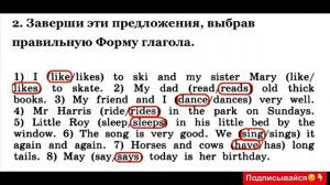 ГДЗ по английскому языку Афанасьева 3 класс 2 часть страница 4 номер 2