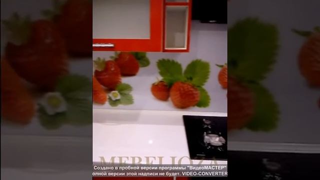 Клубничная радость