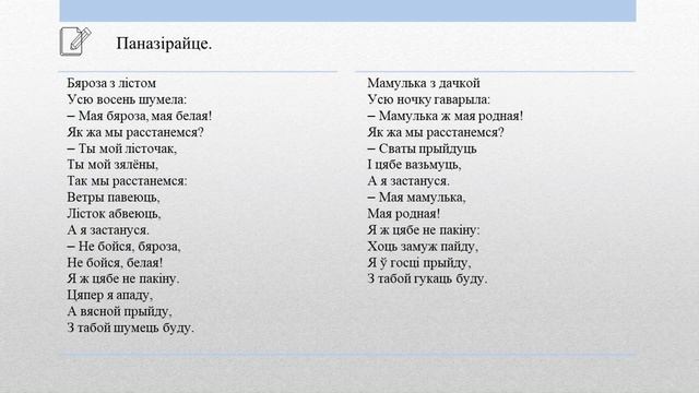 Тэма 4. Голасам душы і сэрца. Лірычныя жанры. Народныя песні. «Бяроза з лістом» смотреть онлайн
