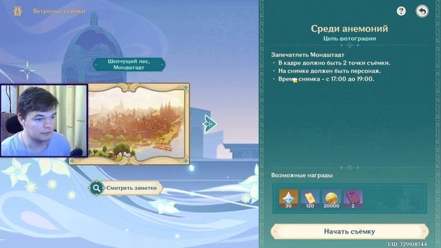 ВСЯ АНЕМОНИЯ ★ GENSHIN IMPACT 3.5 прохождение #124 смотреть онлайн