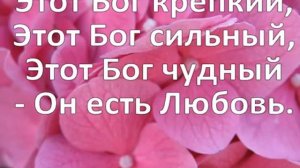 Я знаю Бога живого