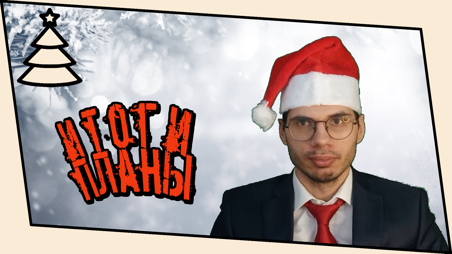 раза пост 2024