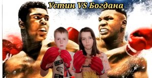 Майк Тайсон VS Мухаммед Али | Устин против Богданы | FIGHT NIGHT ROUND 4  для PS 3. 13+