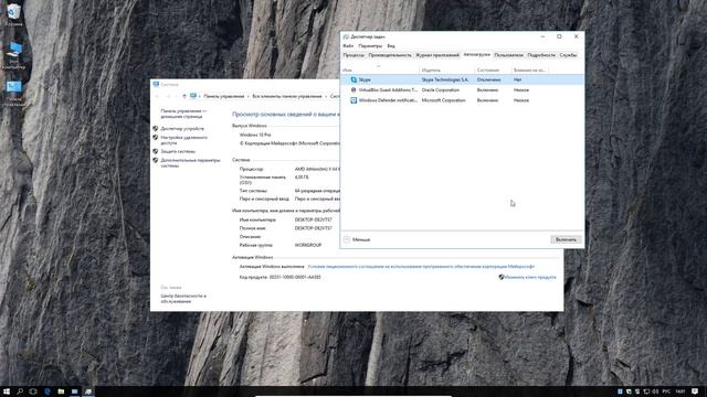 Как ускорить Windows 10