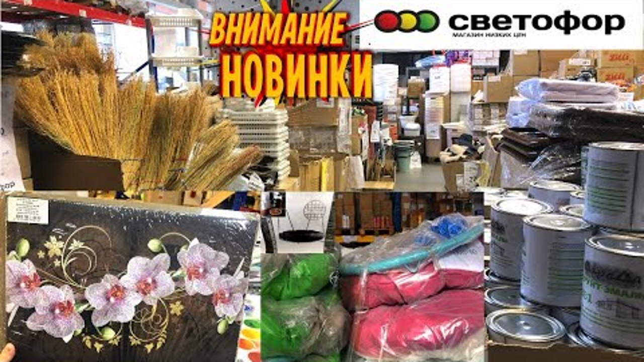 В светофор завезли мебель